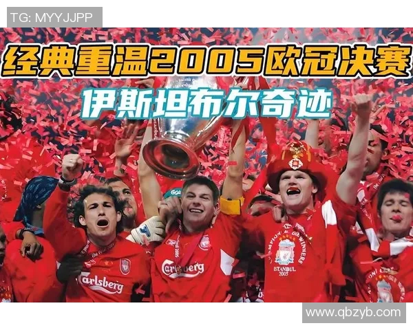 AC米兰为何能成为全球球迷心中最受欢迎的足球俱乐部之一